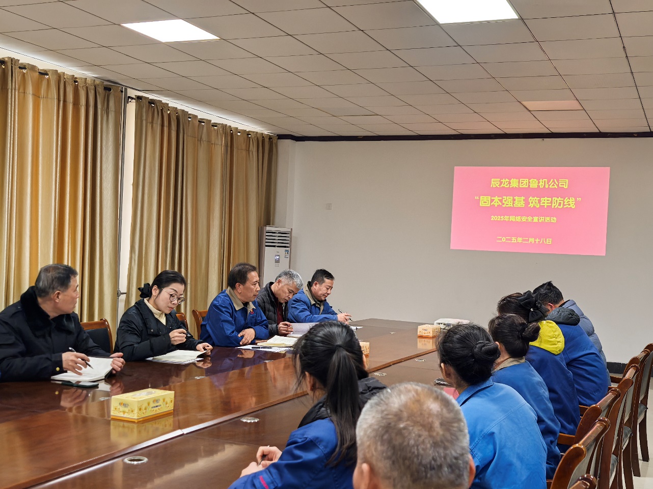 【理論宣講】魯機公司開展“固本強基 筑牢防線”2025年網(wǎng)絡安全宣講活動