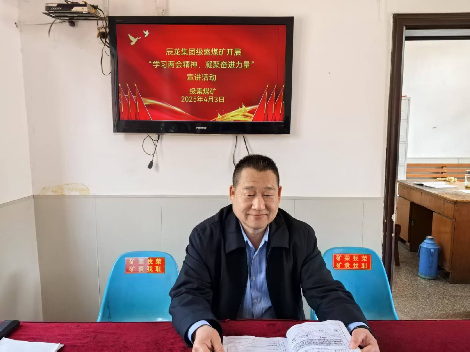 【理論宣講】級索煤礦開展宣講 “學(xué)習(xí)兩會精神，凝聚奮進(jìn)力量” 宣講活動